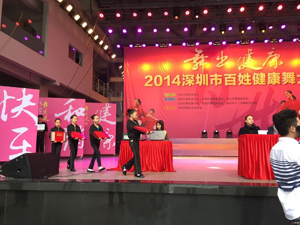 2014年12月7日深圳市百姓健康舞大赛