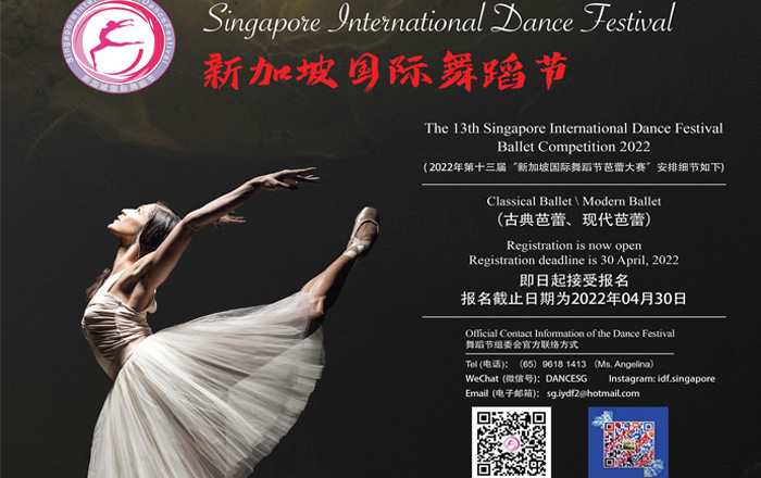 The 13th Singapore International Dance Festival — Ballet Competition 